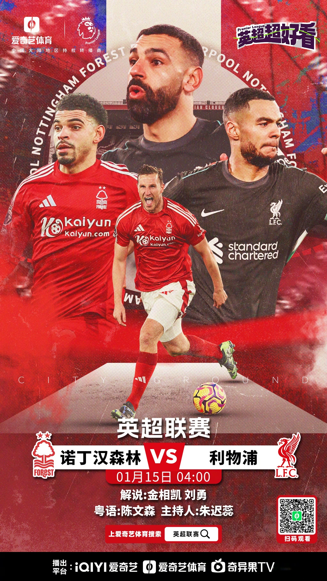 曼联进攻端火力强劲，欲破西悉尼流浪者防线