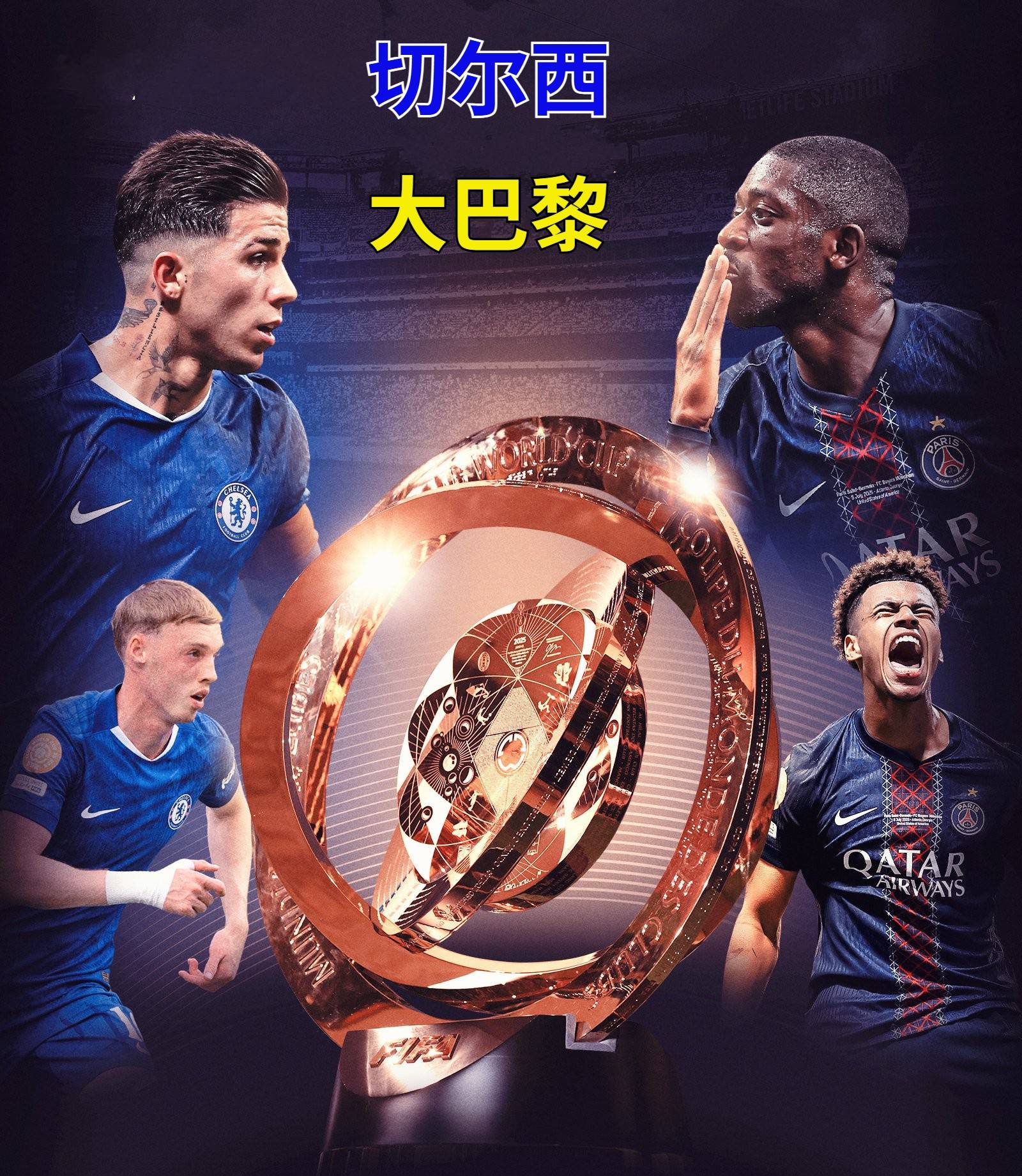 切尔西再次胜利，雄心勃勃向前冲刺