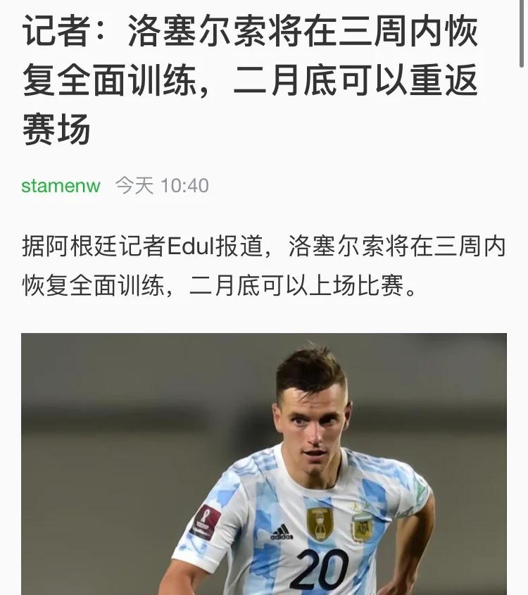 萨索洛主场遭遇逆转，失去优势的简单介绍