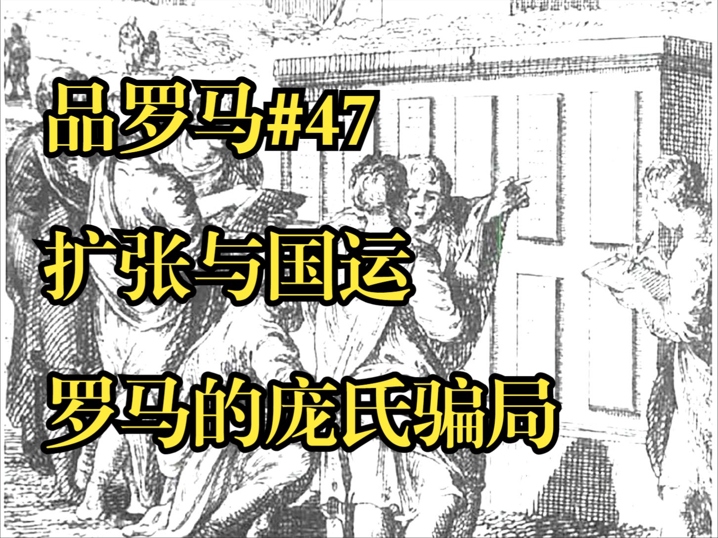 罗马遭遇惨败，保级形势岌岌可危的简单介绍