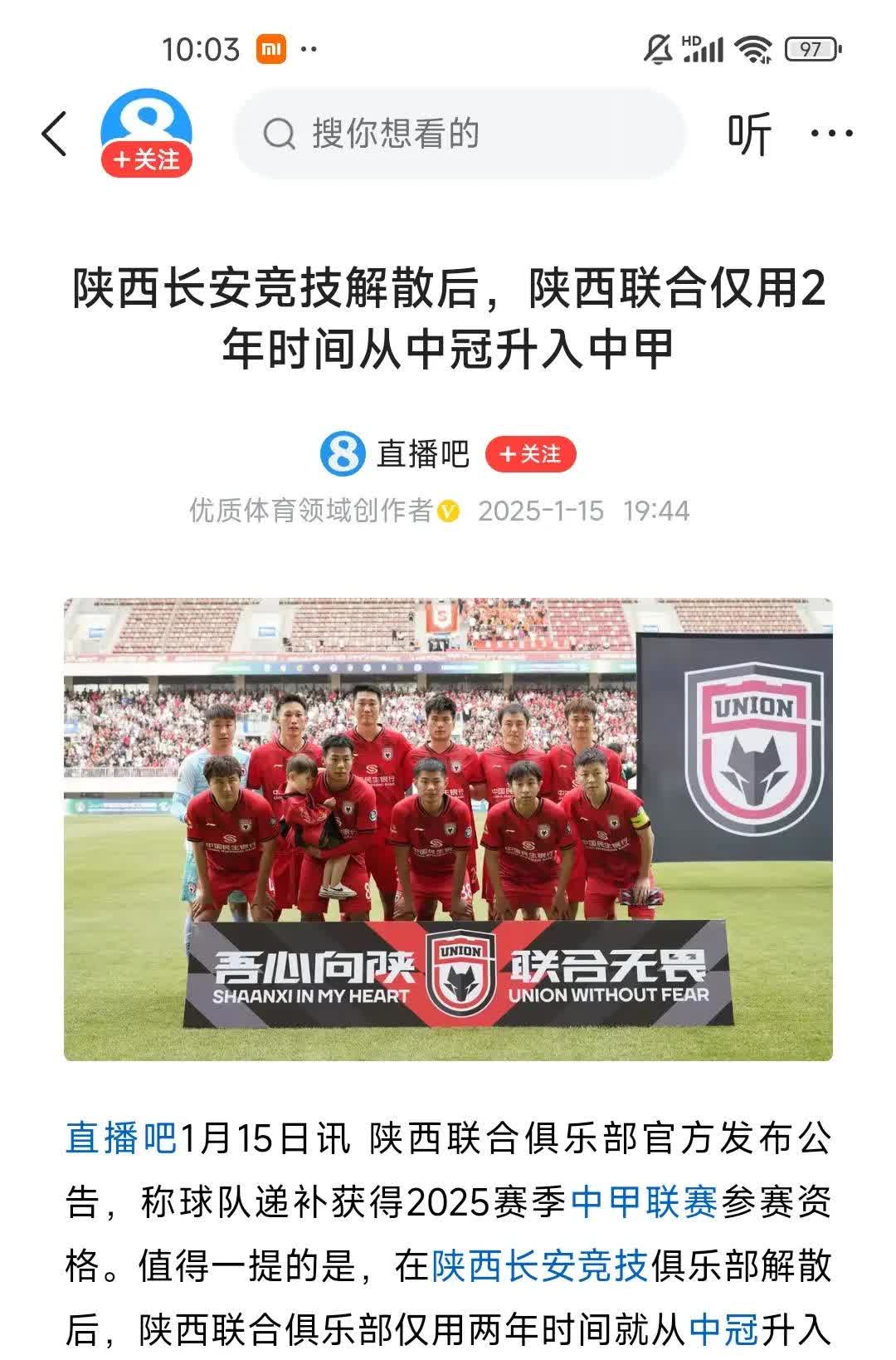 陕西队迎来重要比赛，全力以赴积极备战的简单介绍