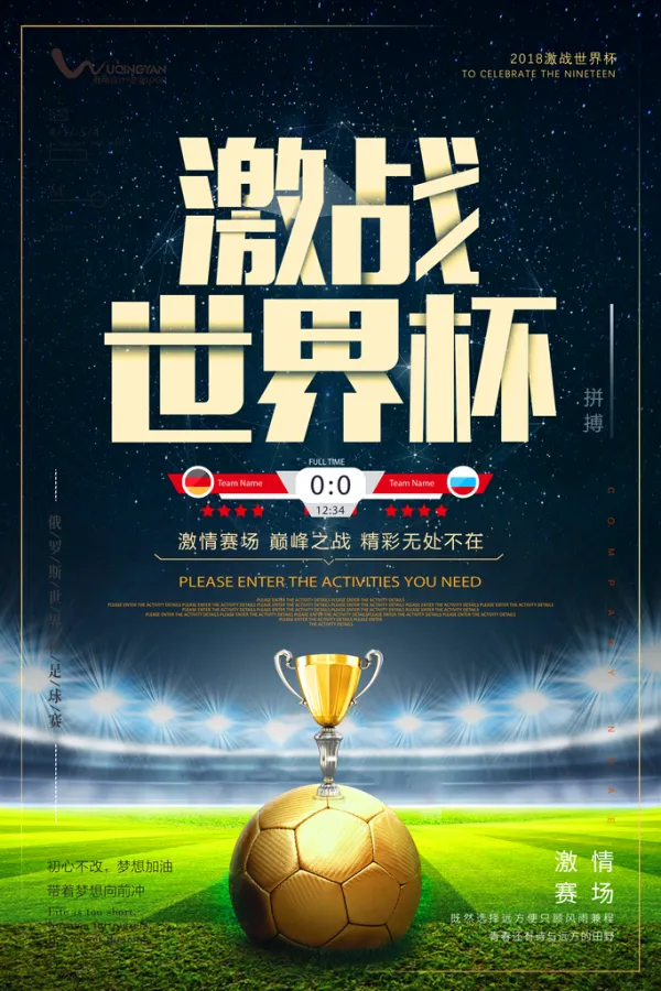 包含精彩瞬间展现国际赛场风采,激情高涨!的词条 包含精彩瞬间展现国际赛场风采,激情高涨!的词条