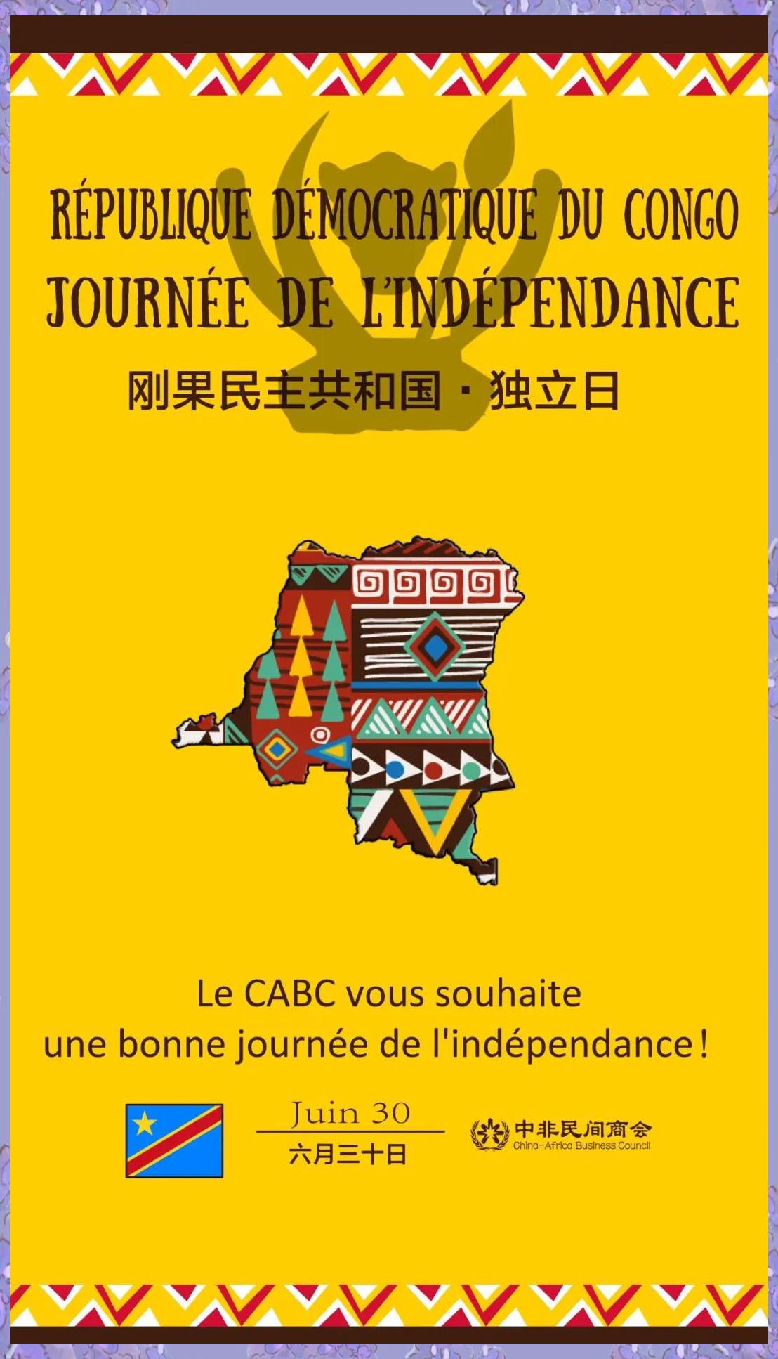 刚果民主共和国队在比赛中控制局势，获胜的简单介绍