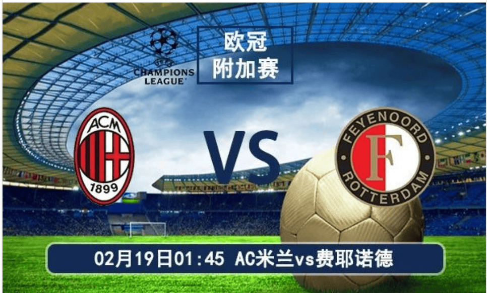 米兰体育投注-AC米兰连胜在望，球队士气高涨的简单介绍