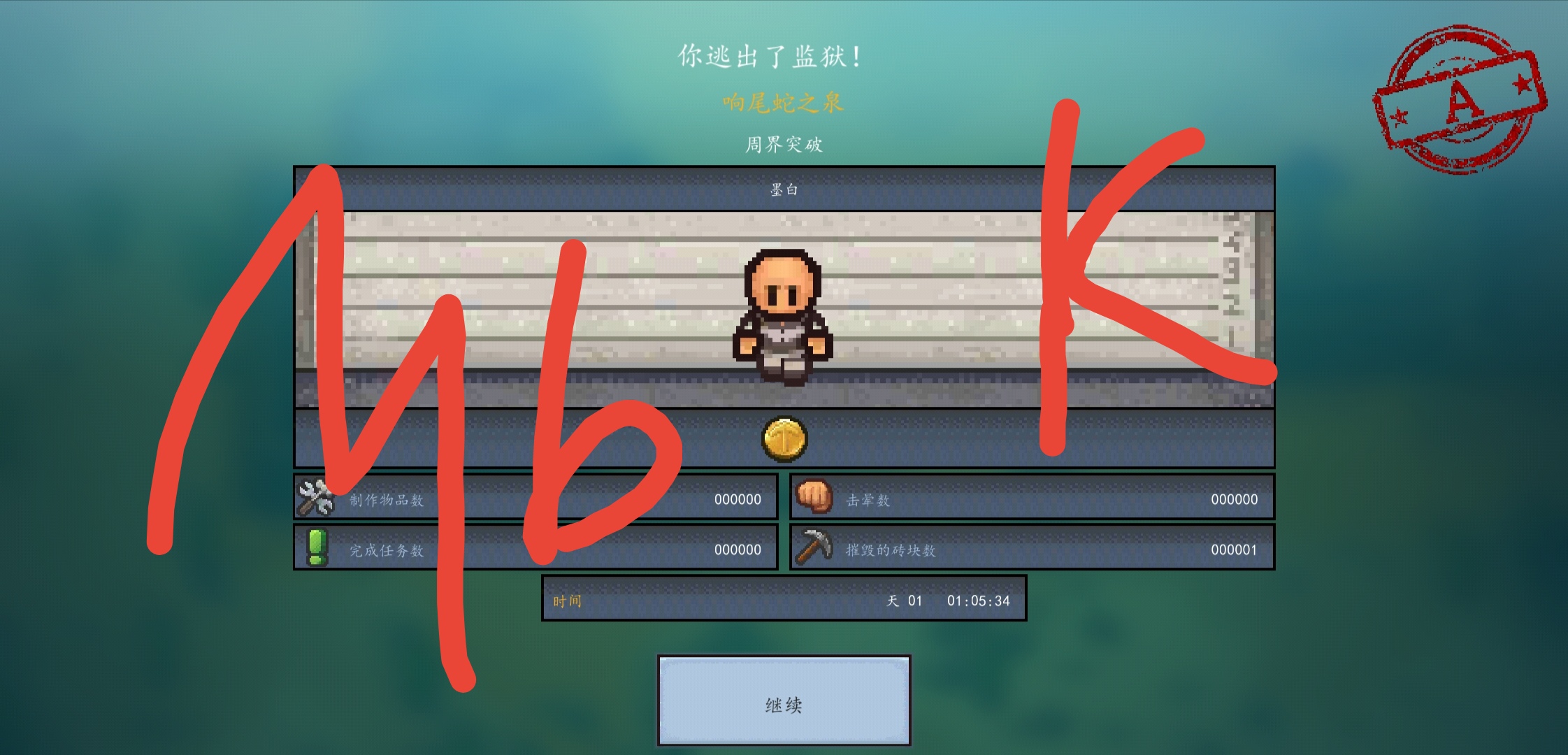 甘肃队幸运逃脱困境，保持稳定状态的简单介绍