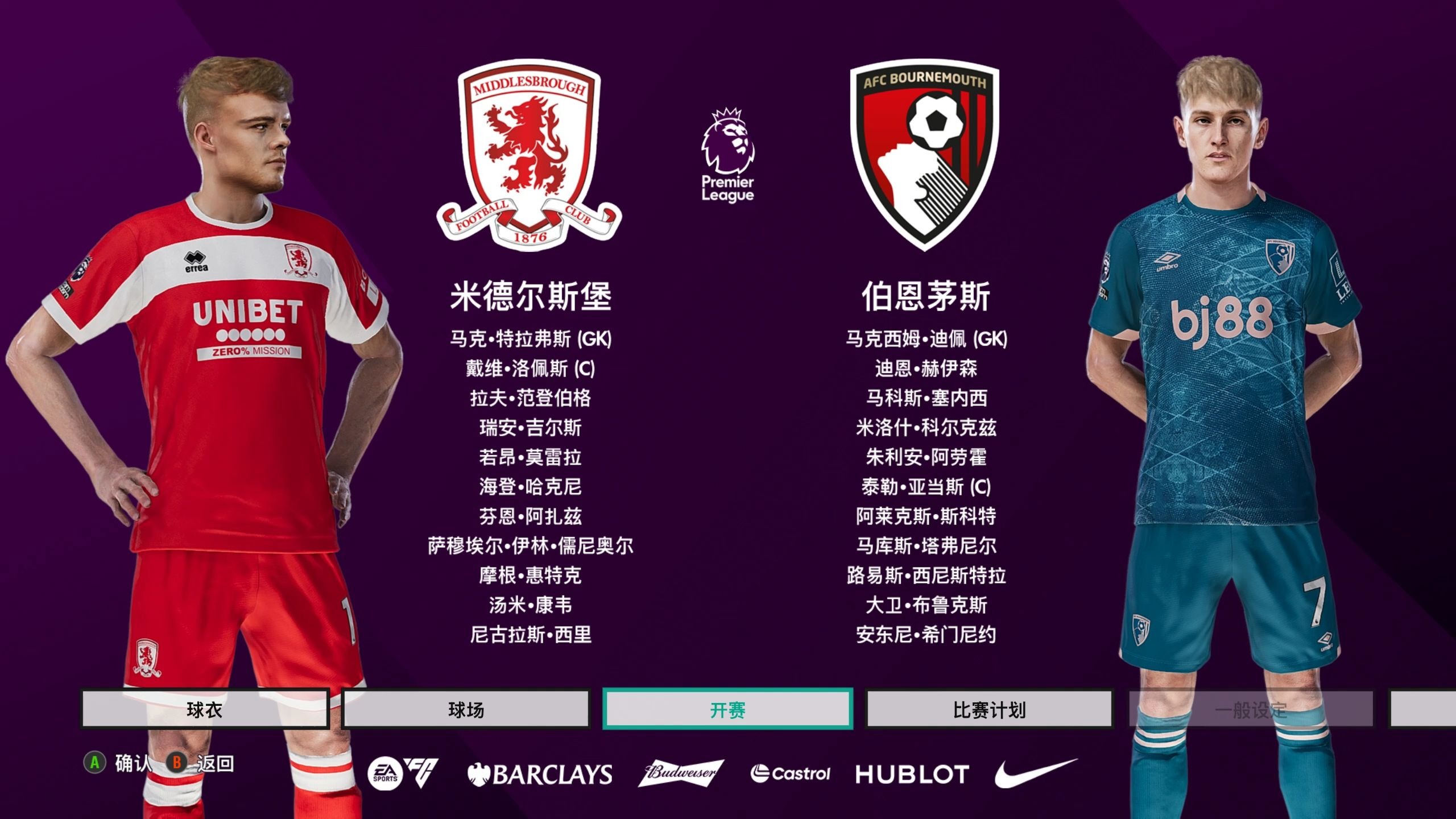 米兰体育在线-关于伯恩茅斯主场:小胜沃特福德，积分榜第九的信息