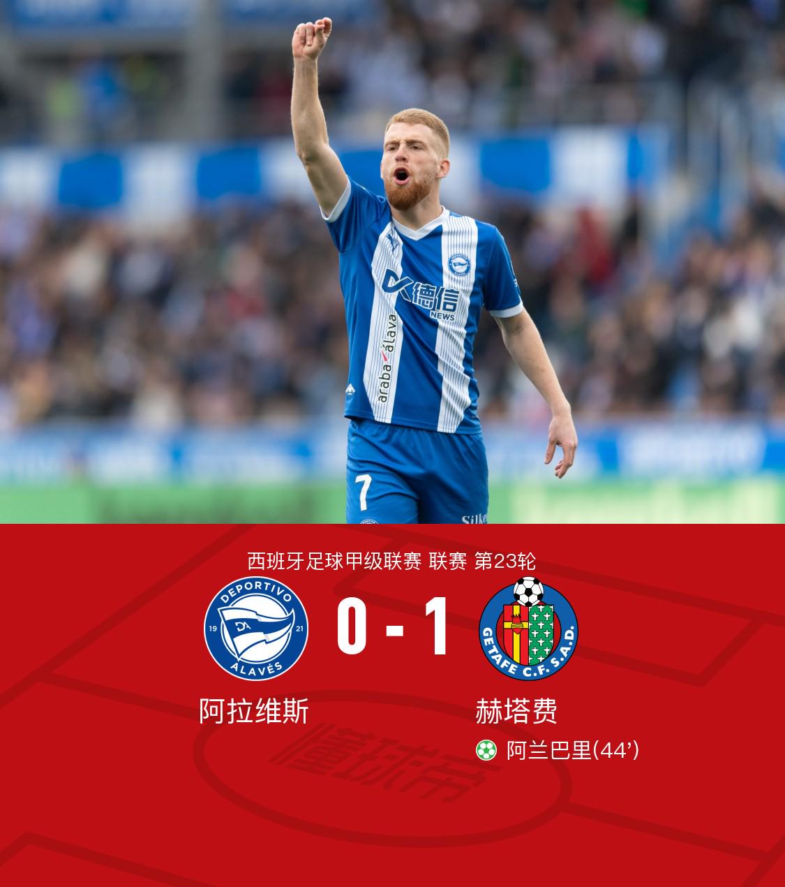 米兰体育平台-包含赫塔菲主场大胜，状况回暖势头强劲的词条