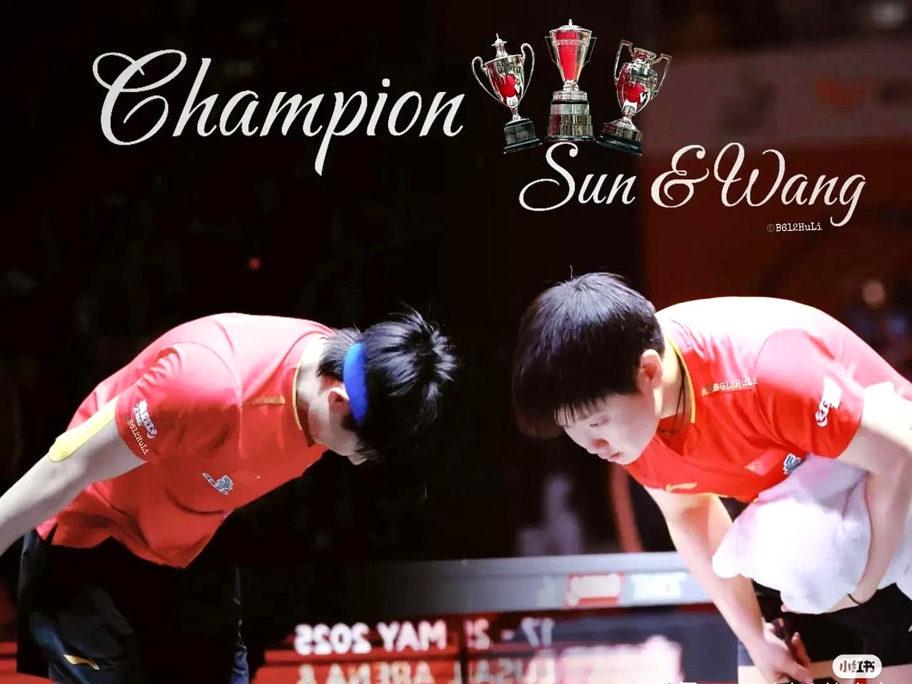 两支实力对等的队伍争夺冠军宝座