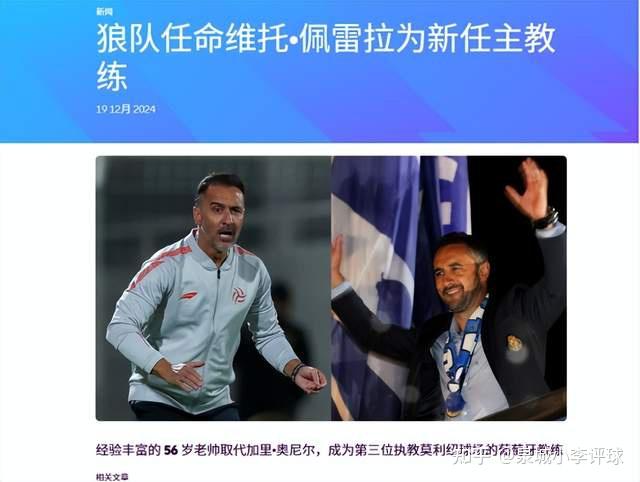 狼队力争对抗埃弗顿,相信自身实力 狼队力争对抗埃弗顿,相信自身实力