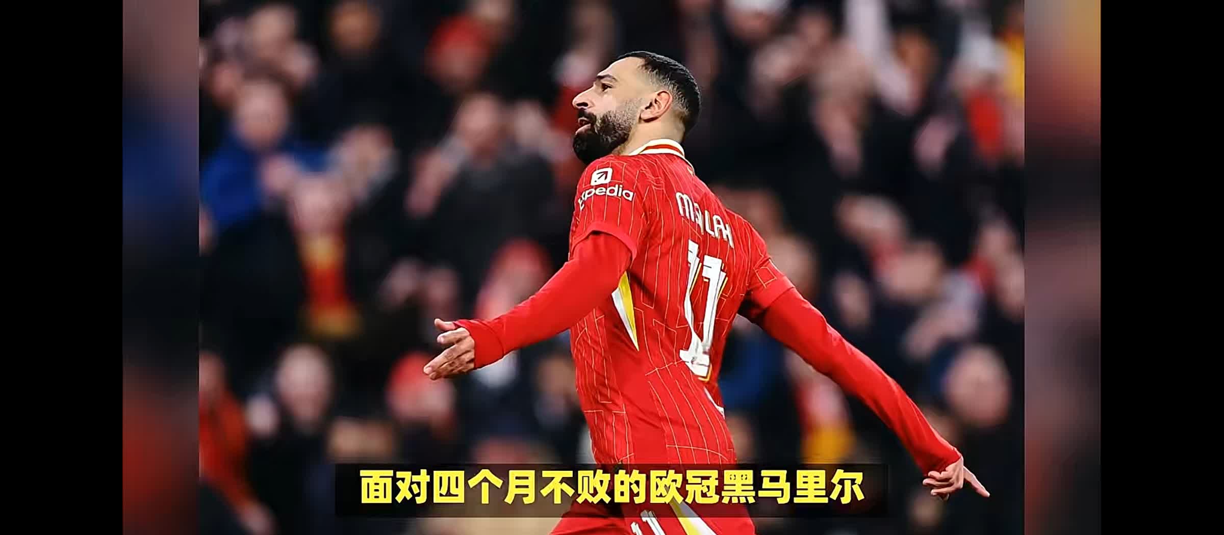 利物浦后卫破门助球队逆转胜利