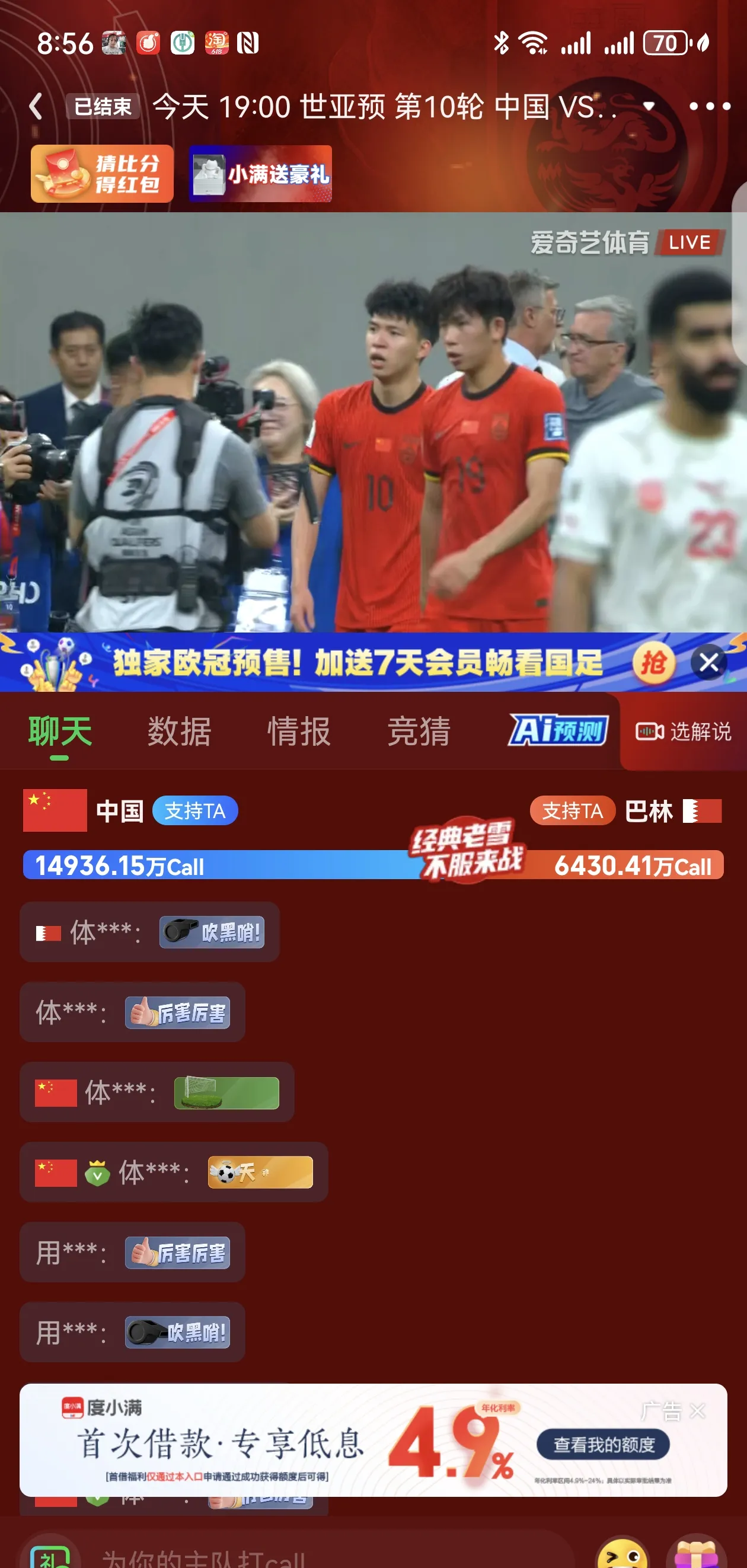 国内职业足球锦标赛紧张之战：建业胜一方晋级的简单介绍