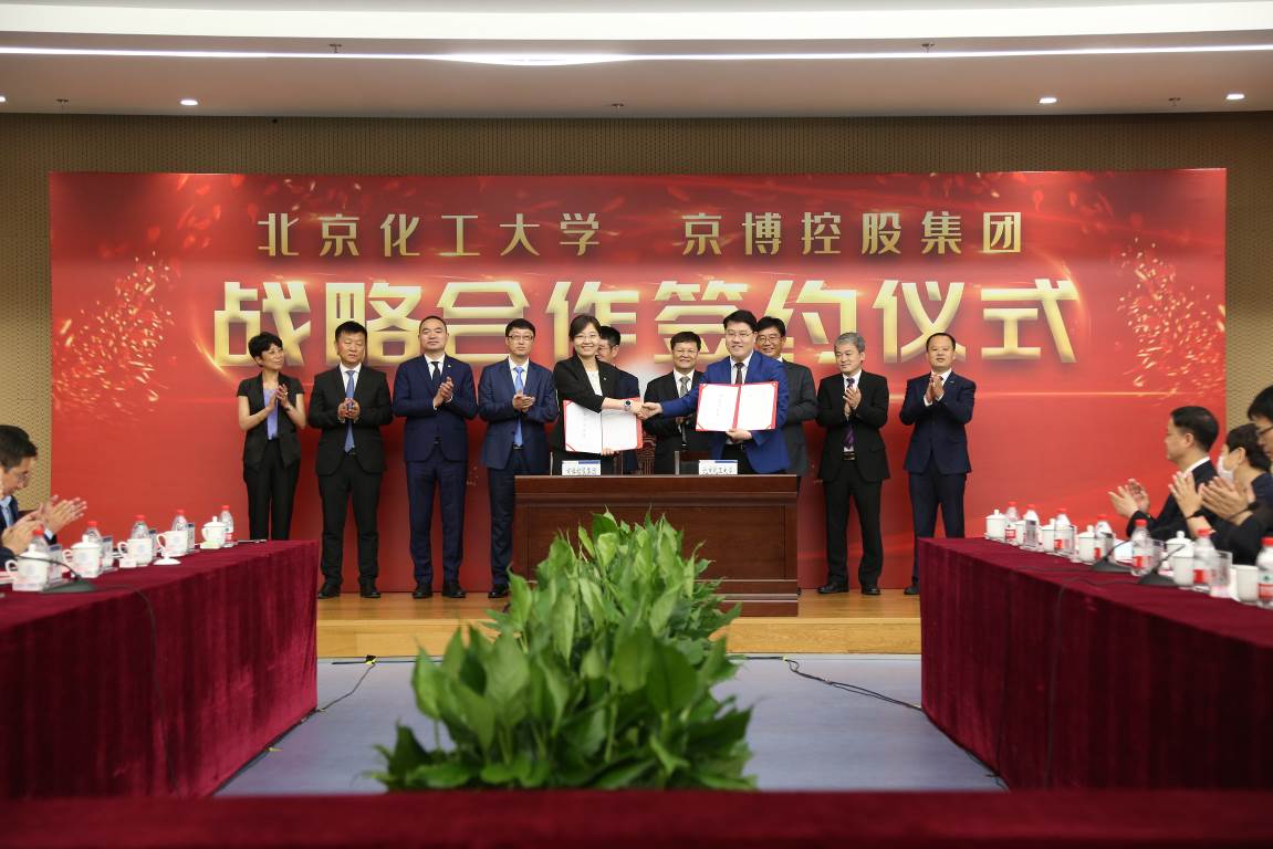 北京控股与国际体育品牌签署战略合作协议