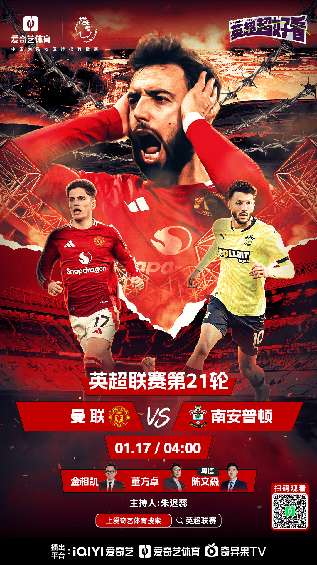 南安普顿客场取胜，逼近前四