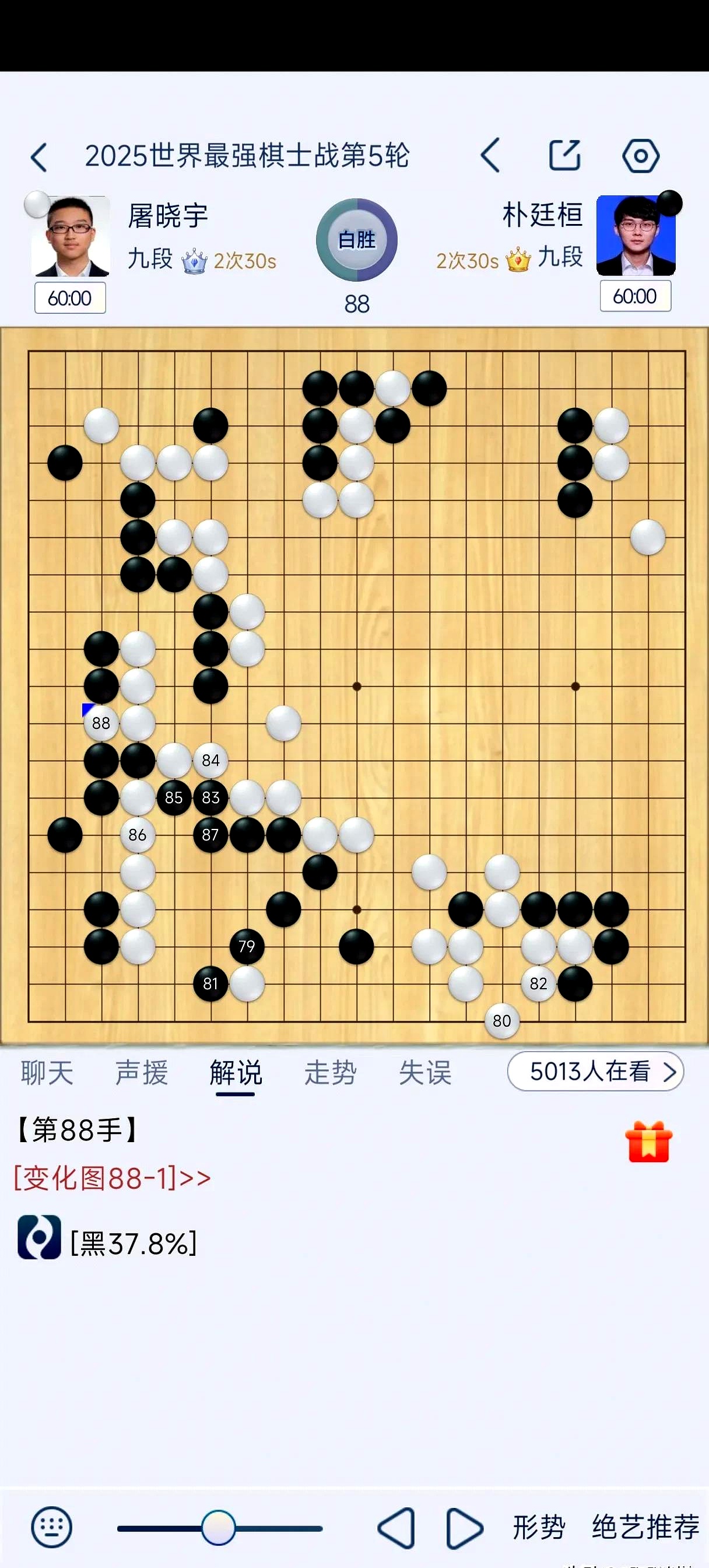 关于策略妙战场上定胜负，球员实力决定输赢的信息